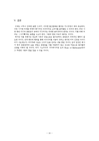 [노사관계론] 아시아나 항공사 & 사우스웨스트 항공사-16