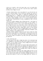 [소비자행동] SK telecom 연도별 캠페인 & 광고 분석-3