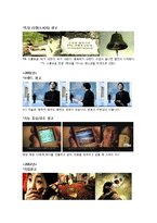 [소비자행동] SK telecom 연도별 캠페인 & 광고 분석-6