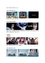 [소비자행동] SK telecom 연도별 캠페인 & 광고 분석-7