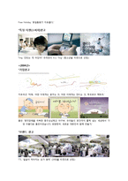 [소비자행동] SK telecom 연도별 캠페인 & 광고 분석-8
