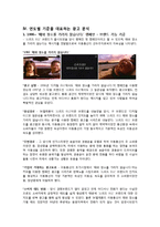 [소비자행동] SK telecom 연도별 캠페인 & 광고 분석-15