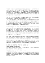 [소비자행동] SK telecom 연도별 캠페인 & 광고 분석-18