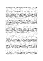 [소비자행동] SK telecom 연도별 캠페인 & 광고 분석-20