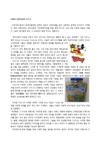 사회적 마케팅 사례 조사-3