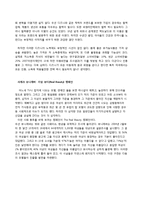 사회적 마케팅 사례 조사-4
