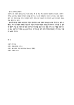 사회적 마케팅 사례 조사-8