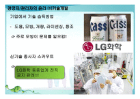 [생산물윤리] 생산과 제조물관리의 윤리-8