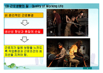 [생산물윤리] 생산과 제조물관리의 윤리-10