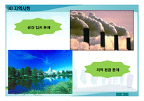 [생산물윤리] 생산과 제조물관리의 윤리-11