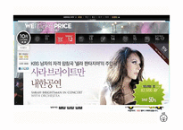 [인터넷비즈니스] 티켓몬스터(Ticket Monster, 티몬) 비즈니스모델, 사이트디자인 마케팅전략-12
