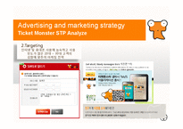 [인터넷비즈니스] 티켓몬스터(Ticket Monster, 티몬) 비즈니스모델, 사이트디자인 마케팅전략-19
