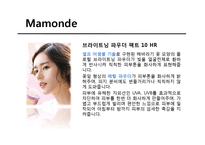 가장 합리적이고 효율적인 제품 구매를 통한 구매 후 부조화를 최소화하기-7
