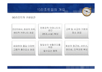 [관광학원론] 리조트업-5