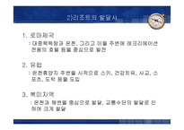 [관광학원론] 리조트업-6