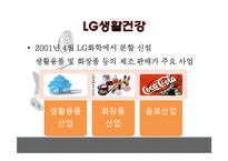 재무제표 비교 분석(아모레퍼시픽, LG생활건강, 코리아나 화장품)-5