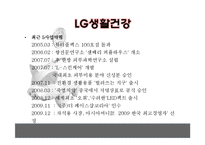 재무제표 비교 분석(아모레퍼시픽, LG생활건강, 코리아나 화장품)-6