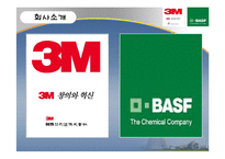 한국 3M과 한국 BASF 노사관계-3