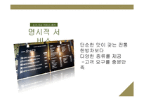 [서비스운영관리] 한방차 테이크아웃 오가다-6