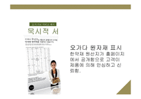 [서비스운영관리] 한방차 테이크아웃 오가다-7