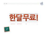 [이비즈니스] 애플생태계와 아이튠즈-10