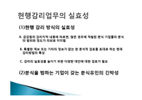 회계감사기관과 회계감리제도-14
