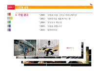 [소비자행동] SK telecom 연도별 캠페인 & 광고 분석-4