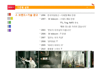 [소비자행동] SK telecom 연도별 캠페인 & 광고 분석-5