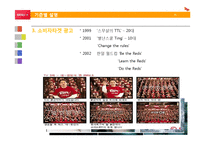 [소비자행동] SK telecom 연도별 캠페인 & 광고 분석-6
