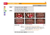 [소비자행동] SK telecom 연도별 캠페인 & 광고 분석-10