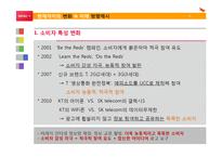 [소비자행동] SK telecom 연도별 캠페인 & 광고 분석-18