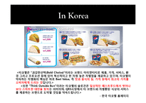 [경영정보] BPR(Business Process Reengineering)-15