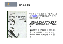 싱가포르 항공의 오감마케팅-5