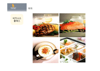 싱가포르 항공의 오감마케팅-11