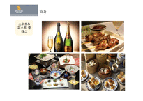 싱가포르 항공의 오감마케팅-12