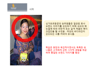 싱가포르 항공의 오감마케팅-13
