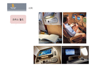 싱가포르 항공의 오감마케팅-14