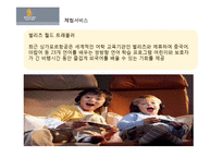 싱가포르 항공의 오감마케팅-15