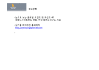 싱가포르 항공의 오감마케팅-17