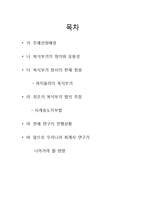 사개송도치부법 그리고 그 이전과 그 이후-2
