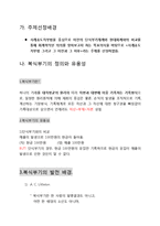 사개송도치부법 그리고 그 이전과 그 이후-3