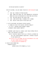 사개송도치부법 그리고 그 이전과 그 이후-4