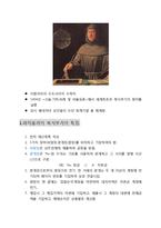 사개송도치부법 그리고 그 이전과 그 이후-5