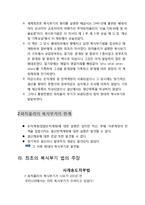 사개송도치부법 그리고 그 이전과 그 이후-6
