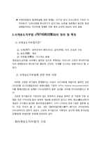 사개송도치부법 그리고 그 이전과 그 이후-7