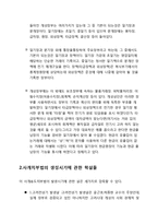 사개송도치부법 그리고 그 이전과 그 이후-9
