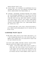사개송도치부법 그리고 그 이전과 그 이후-10