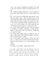 사개송도치부법 그리고 그 이전과 그 이후-11