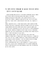 사개송도치부법 그리고 그 이전과 그 이후-13