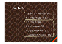 명품 Gucci 구찌 분석-3